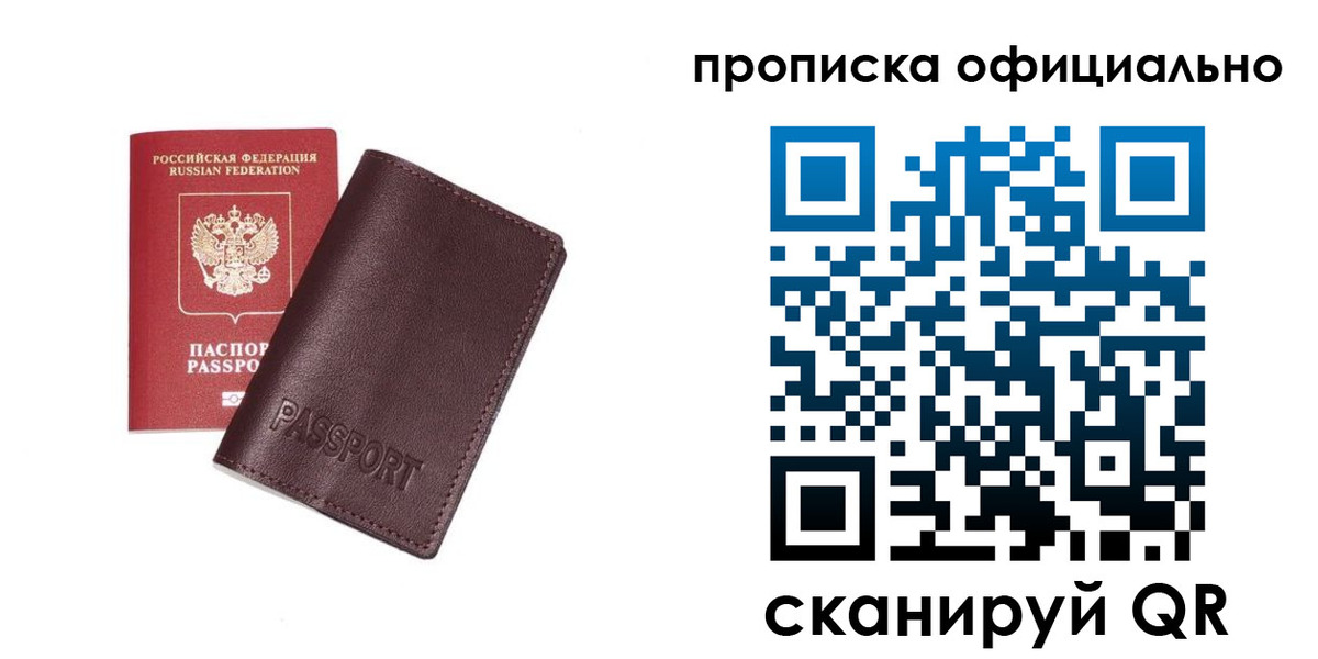 прописка для кредита в Бодайбо