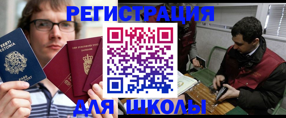 прописка законно в Бодайбо