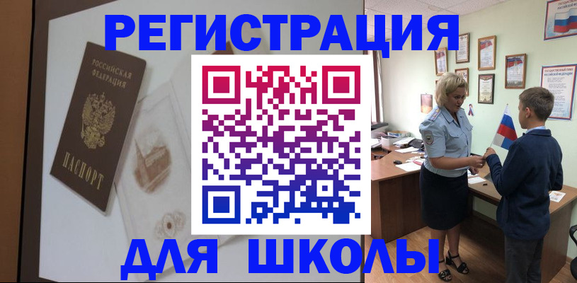 прописка в квартире в Бодайбо