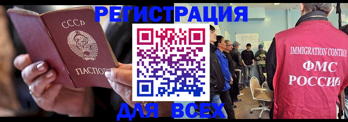 прописка регистрация в Бодайбо