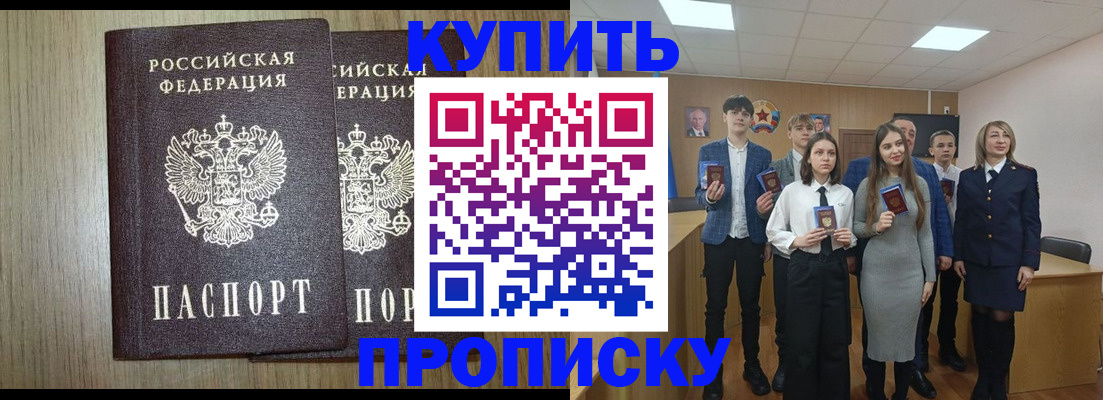 временная регистрация надежно в Бодайбо