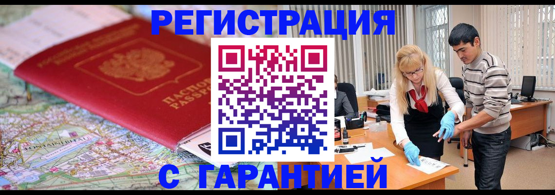 прописка паспорт в Бодайбо