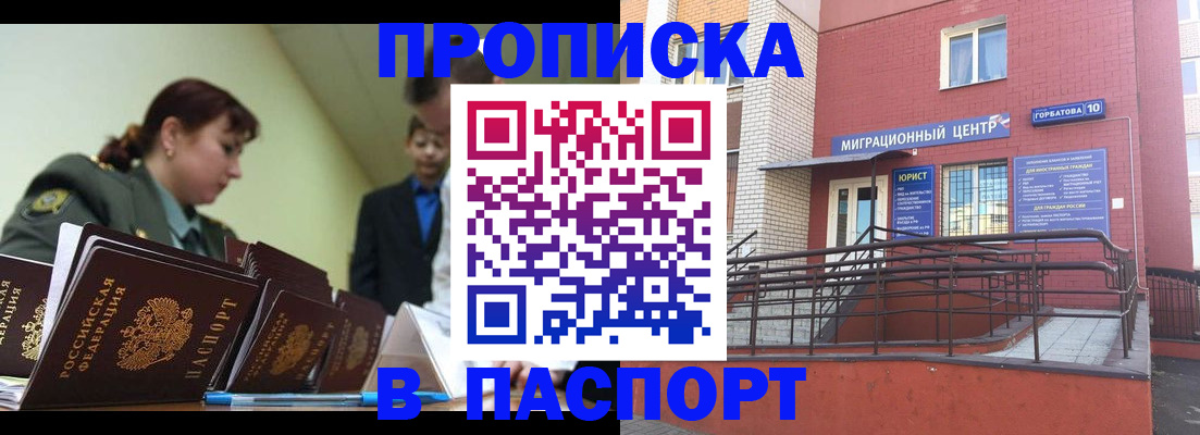 временная регистрация собственник в Бодайбо